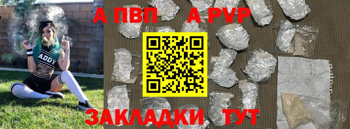 купить   Alfa_PVP  Вход с VPN  APVP СК КРИС  А ПВП СК КРИС  Alpha PVP кристаллы  Новый Уренгой 