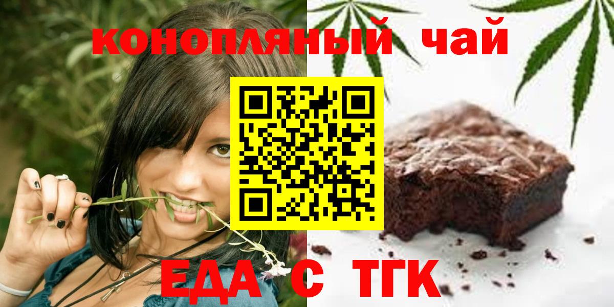 Печенье с ТГК конопля  Вход с VPN  Новый Уренгой 