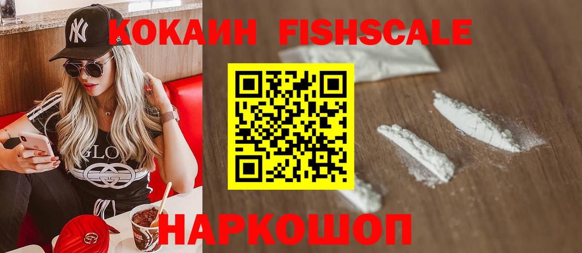 Кокаин 99% Новый Уренгой
