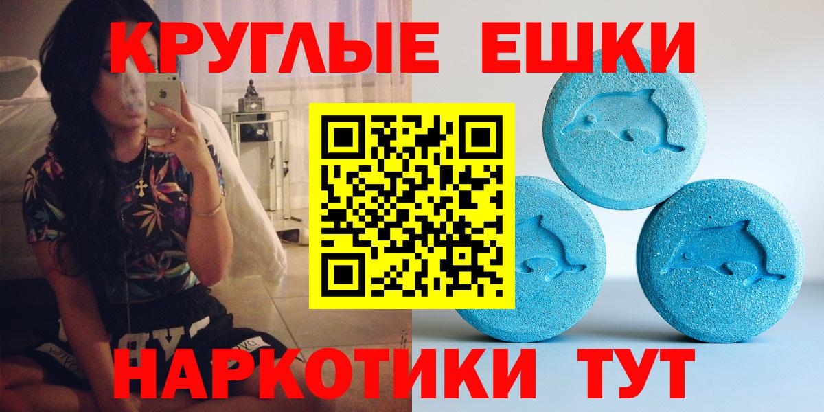 Ecstasy ешки Новый Уренгой