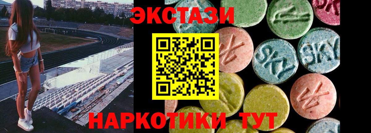 Новый Уренгой  Ecstasy диски  ЭКСТАЗИ  Вход с VPN 