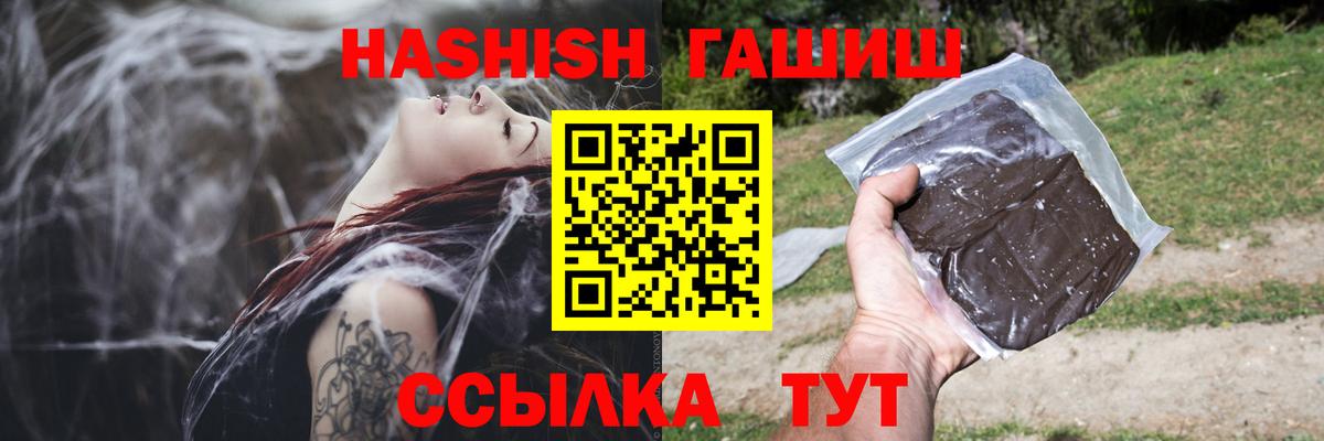 ГАШ гашик Новый Уренгой