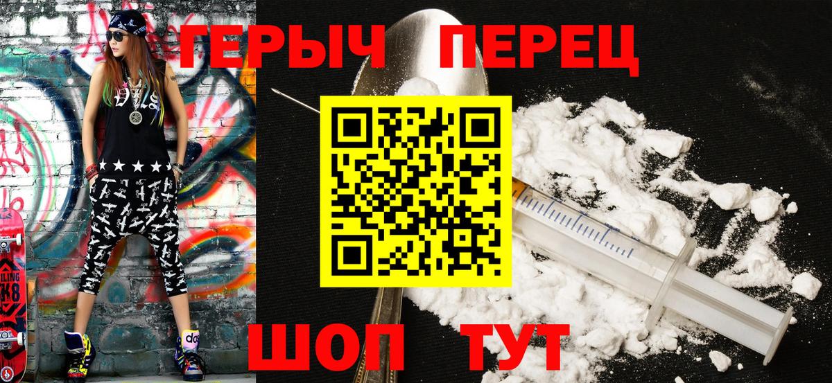 Новый Уренгой  Героин хмурый  Вход с VPN 