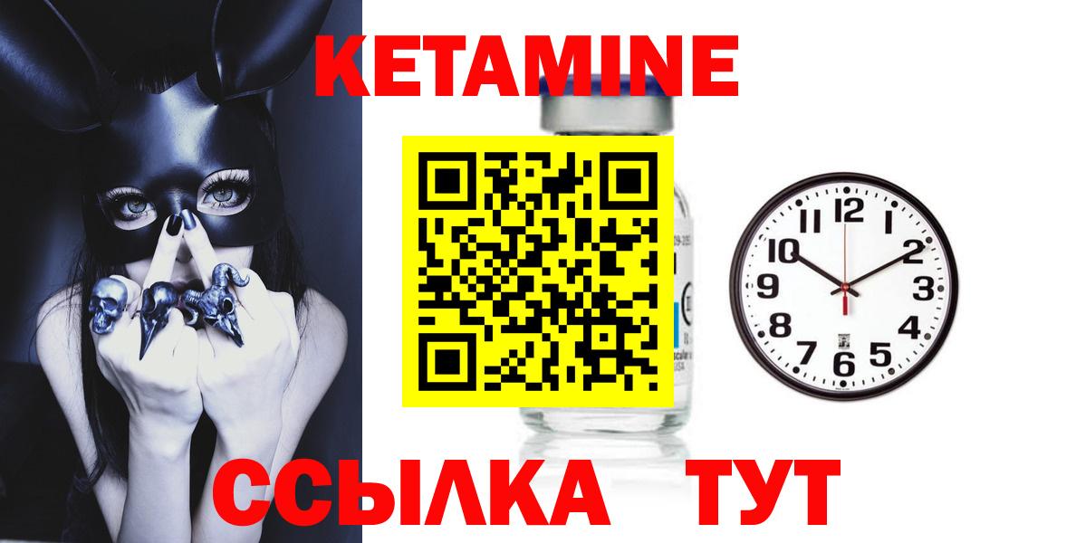 КЕТАМИН VHQ Новый Уренгой