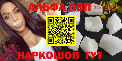 ALPHA-PVP Среднеуральск