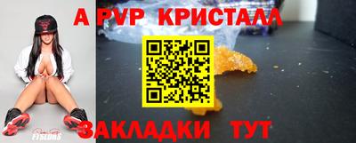 ALPHA-PVP Старая Купавна