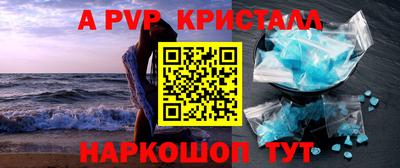 ALPHA-PVP Старая Купавна