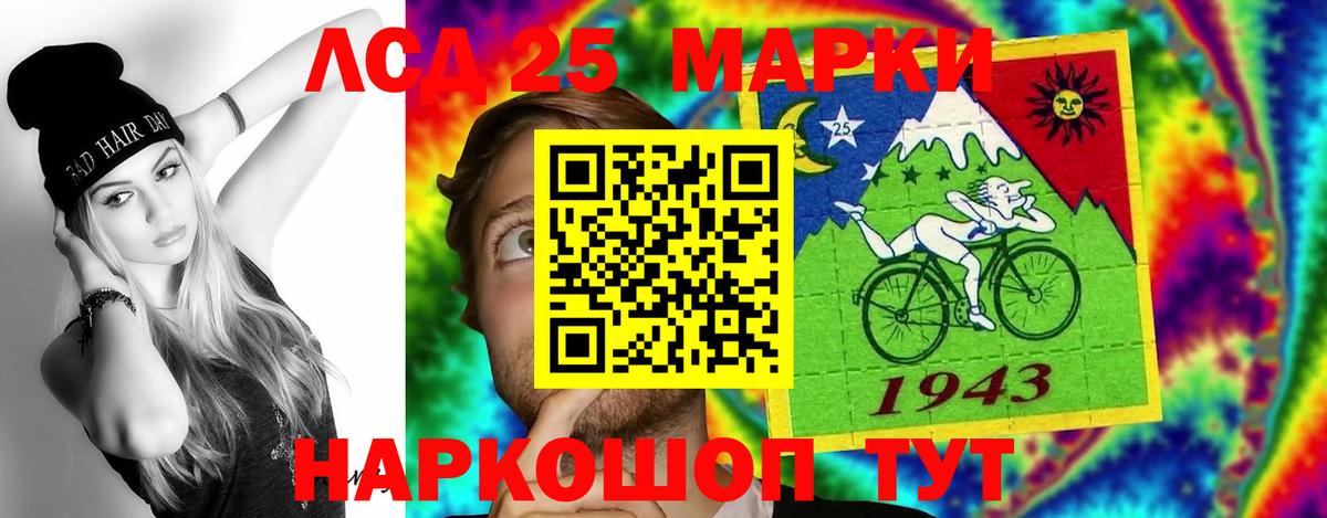 LSD-25 экстази кислота Новый Уренгой