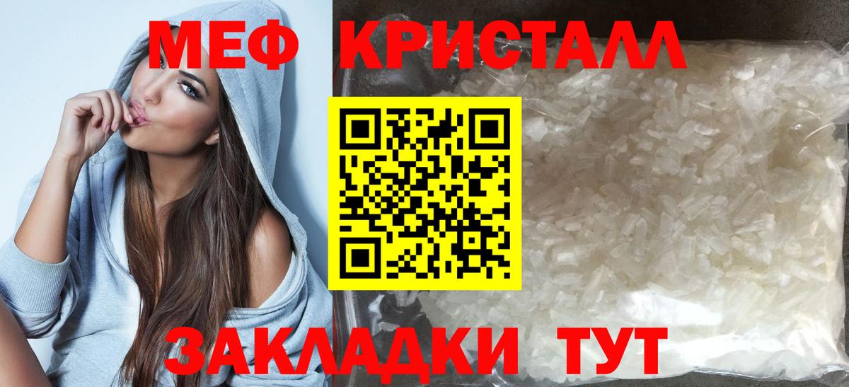 Мефедрон Новый Уренгой