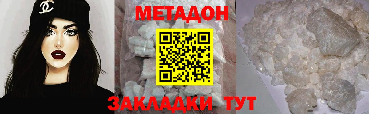 Новый Уренгой  Метадон VHQ  гидра   Вход с VPN 