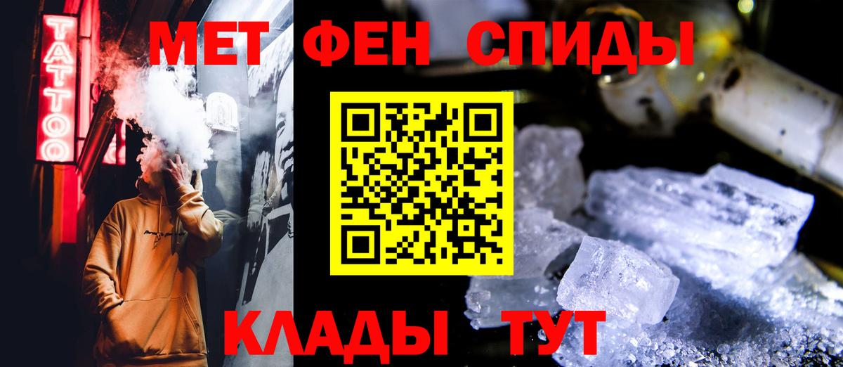 МЕТАМФЕТАМИН мет  Первитин  Вход с VPN  Новый Уренгой  МЕТАМФЕТАМИН мет 