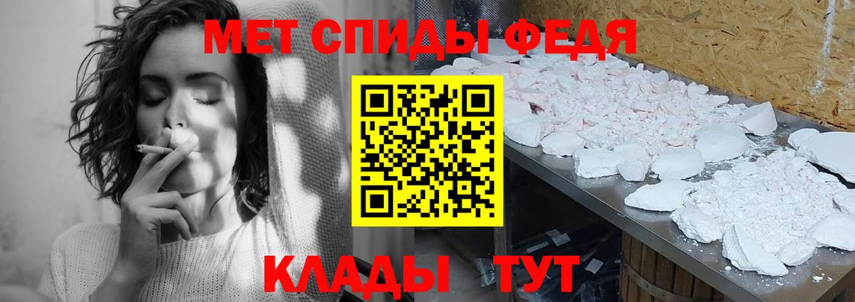 МЕТАМФЕТАМИН мет Новый Уренгой