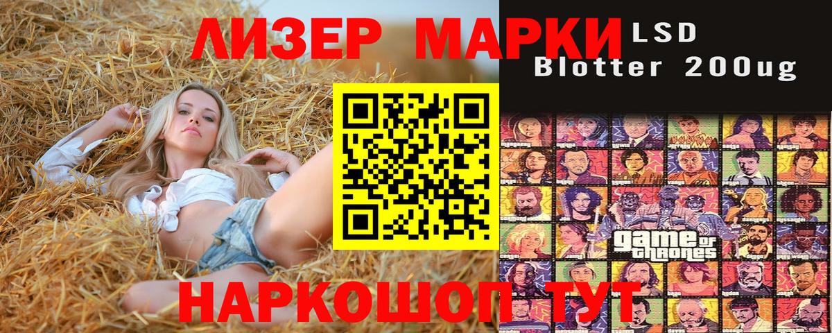 Марки 25I-NBOMe 1500мкг Новый Уренгой