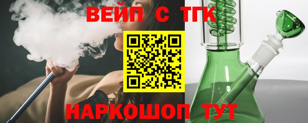 ТГК жижа Новый Уренгой